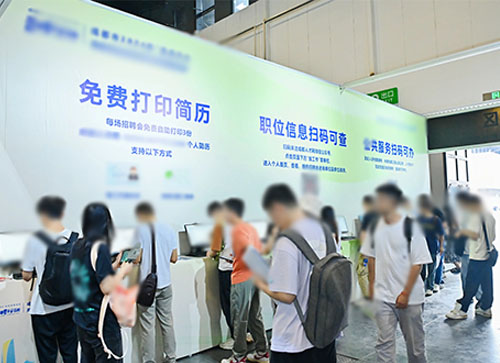 海东人才招聘会